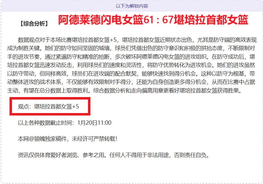 曼联本赛季,英超定位球,攻势如潮,太阳城,太阳城娱乐,太阳城app,太阳城赌场