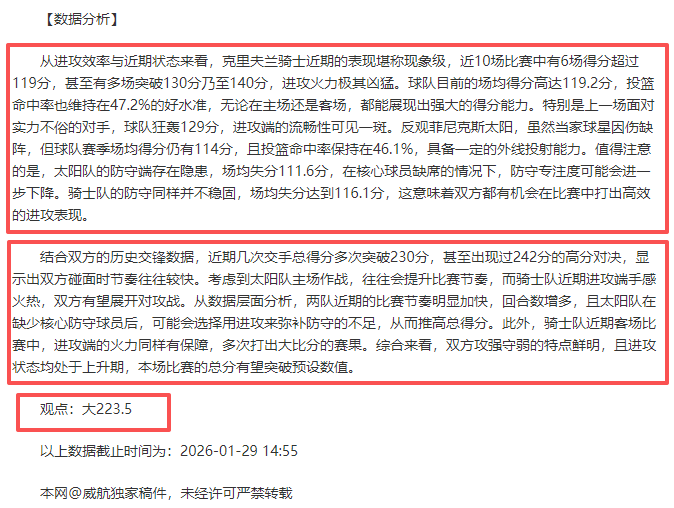 周二,常规赛,专家推荐太,太阳城,太阳城娱乐,太阳城app,太阳城赌场