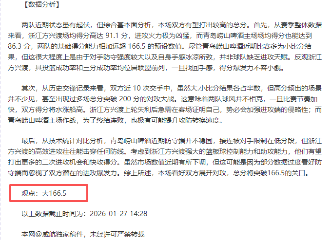 解码,关键分界战,广夏激战浙,太阳城,太阳城娱乐,太阳城app,太阳城赌场