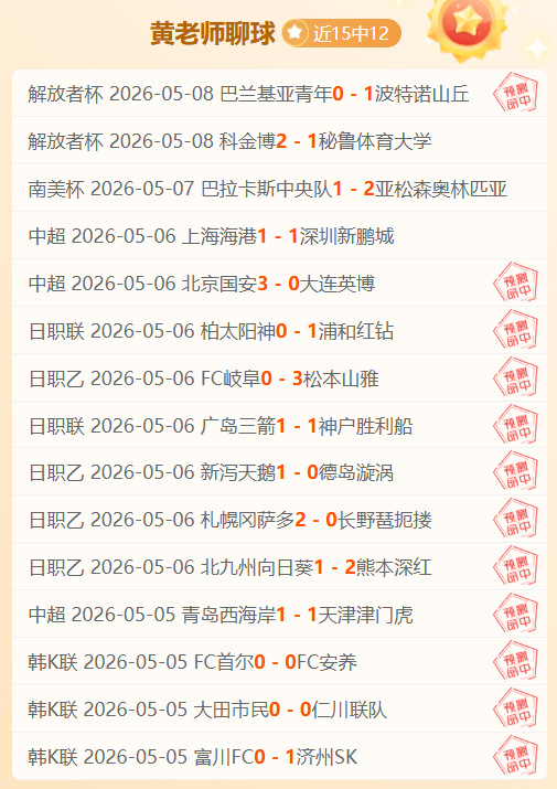 黄蜂对阵活,赛让分分析,及专家推荐,太阳城,太阳城娱乐,太阳城app,太阳城赌场